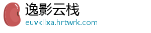 逸影云栈